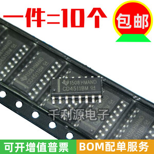 国产大芯片 CD4511BM HEF4511 BCD至7段锁存器 译码器 贴片SOP-16