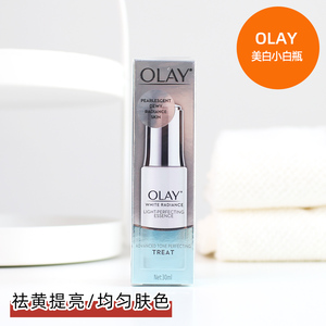 国内专柜 Olay玉兰油水感透白美白精华30ml光感小白瓶原小绿瓶