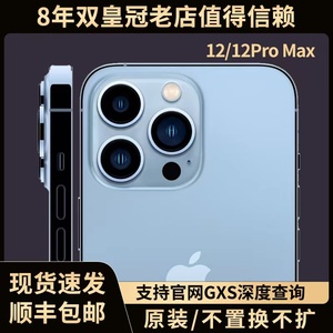 Apple/苹果 iPhone 12 Pro Max 正品5G手机6.7寸12promax国行现货