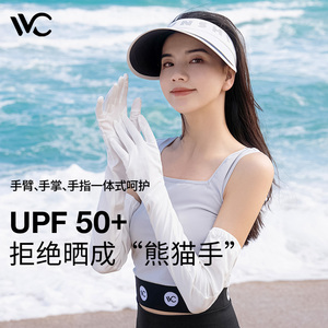 韩国VVC全指防晒袖套女手套冰丝袖薄款防紫外线护臂夏季开车硬核
