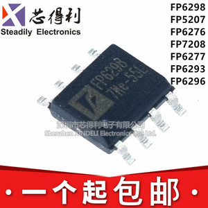 全新 FP6298 5207 6276 7208 6277 6293 6296 B XR-G1 贴片 SOP8