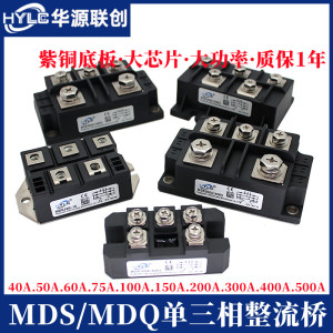 单三相整流桥MDQ模块MDS100A1600V火花切割焊机器75A150A200A300A