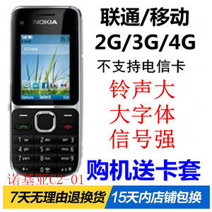 Nokia/诺基亚 C2-01 移动联通卡3G/4G学生直板按键大铃声备用手机