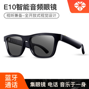 新款智能眼镜E10太阳镜黑科技可通话听音乐蓝牙音频眼镜视听兼备
