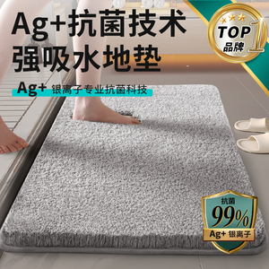 超长绒加厚强吸水安全防滑入户门卧室脚垫卫生间浴室地垫防滑地毯