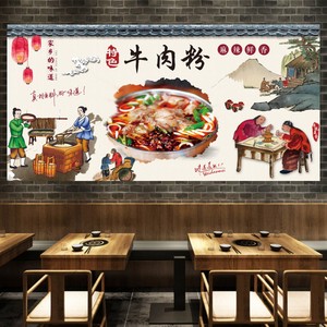 贵州牛肉粉背景墙纸店铺装修壁纸自粘广告海报贴纸羊肉粉防水墙贴