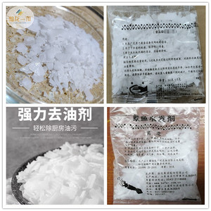 20包*50g食品级厨房抽油烟机去重老油污清洁剂鱿鱼水泡发剂强效