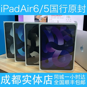 2024新款Apple/苹果 iPad Air 6代 22款10.9寸iPad Air5 国行平板