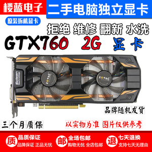 拆机二手 GTX760 2G游戏显卡 电脑游戏二手拆机显卡