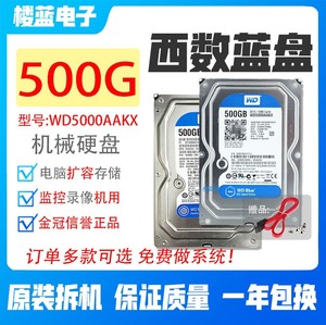 WD/西数500g 台式机械硬盘拆机监控通用1t单碟2TB 蓝盘/绿盘/薄盘