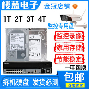 机械硬盘1T 2T 3T 4T监控录像机专用硬盘 台式3.5寸拆机西数希捷