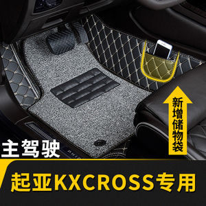 全包围汽车脚垫单个单片主驾驶司机位适用起亚kxcross专用 自动挡
