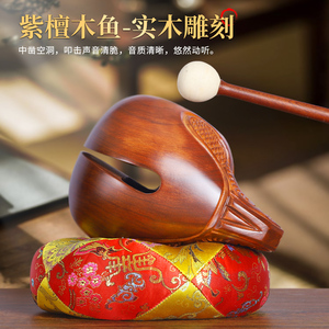 台湾木鱼法器实木紫檀木雕摆件家用打击乐器敲棒中式手工寺庙老式