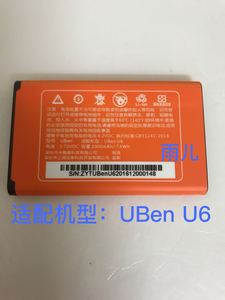 Uben优本 手机原装电池电板 适配机型：UBen U6 /U3电池 2000mAh