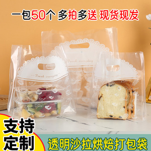 高档纯透明韩版烘焙甜品外卖打包袋礼品袋塑料袋手提甜甜圈包装袋