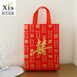 中国风结婚庆大喜礼盒包装红色无纺布手提袋子伴手礼品袋喜铺糖果