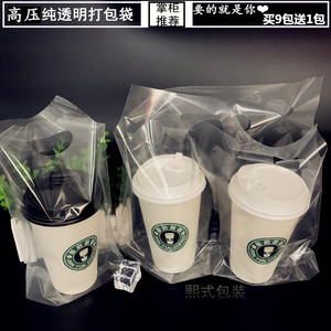 高压纯透明奶茶打包袋饮料杯袋单杯双杯袋加厚咖啡果汁打包袋手提