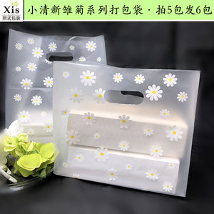 小清新雏菊系列塑料袋烘焙打包袋甜品沙拉寿司小饰品购物手提胶带