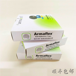 正品Armafiex福乐斯橡塑自粘保温胶带海绵密封胶条耐高温