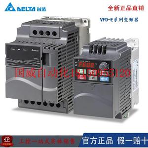 议价台达VFD-E系列1.5KW变频器VFD015E43T/A全新质保18个月现货