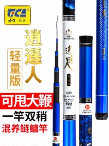 【咨询领优惠】迪佳逍遥人轻大物竿8.1鲢鱅水库7.2米甩大鞭台钓竿