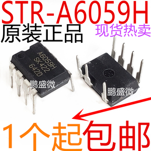 全新进口原装 STR-A6059H A6059H DIP-7直插 液晶电源管理IC芯片