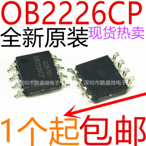 全新原装 OB2226CP OB2226 液晶电源管理芯片 SOP8 贴片8脚