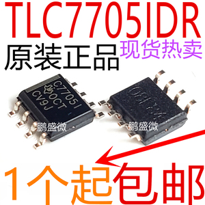 全新 TLC7705IDR C7705I 微控制单元/MCU监控芯片 原装正品