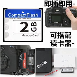 适用于 佳能EOS 20D 10D 300D DS6041 DS6031 G6数码相机内存卡2G