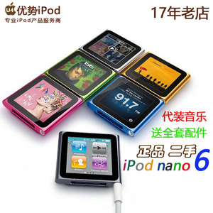 原装 正品 苹果 ipod nano 6代 8G 16G 运动 MP3 MP4