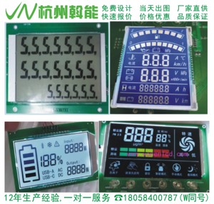 厂家开模定做定制生产LCD段码液晶屏 断码屏 液晶显示屏驱动模块