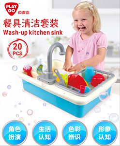 Playgo贝乐高餐具清洁套装洗手池 仿真厨房 洗碗机儿童过家家玩具