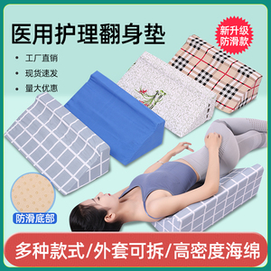 卧床三角垫老人病人翻身垫辅助枕头家用翻身枕侧身垫护理垫靠背枕