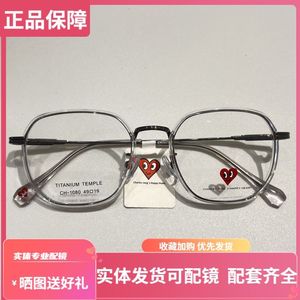 查尔斯桃心钛架近视眼镜透明框男女款显脸小素颜神器眼镜框CH1080