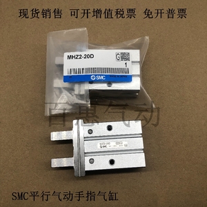 SMC平行手指气缸MHZ2-6C/10C/16C/20C/25C/32C/C1/C2/C3-A93L-M9N