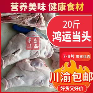 新鲜猪头肉 带骨猪脸肉6-8个 生冷冻整箱20斤猪头肉冷冻鸿运当头