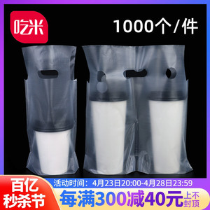 奶茶袋打包袋子果汁饮料饮品袋外卖一次性单杯手提塑料袋批发定制