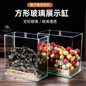 方形中药材玻璃罐子陈皮鱼胶花茶叶标本超市药店专用容器展示盒子