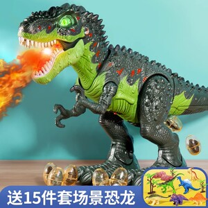 恐龙玩具电动会走侏罗纪霸王龙可喷火男孩仿真模型会下蛋动物礼物