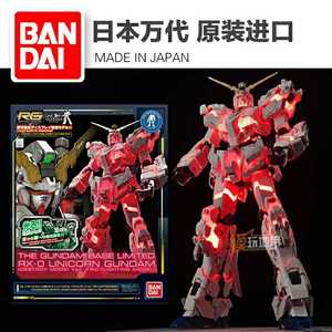 万代 台场限定 RG 1/144 独角兽毁灭模式 发光版 拼装模型