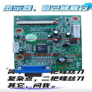 长城 M172 适用电源板驱动主板A类液晶显示器平板电脑升压线路板