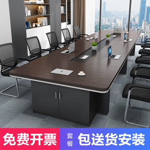 大型会议桌长桌简约现代办公桌办公家具长条开会桌会议室桌椅组合