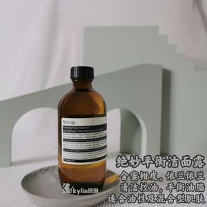 澳洲 Aesop 伊索绝妙平衡洁面露清爽深层清洁油性混合性200ml