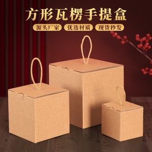 方形牛皮瓦楞纸包装盒茶叶礼盒外包装盒子手提牛皮纸礼品盒空盒