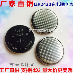 LIR2430可充电锂电池3.6V 可代替CR2430钮扣电池厂家直销 LIR2430