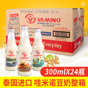 哇米诺豆奶300ml整箱 泰国进口饮料VAMINO豆奶维他奶原味玻璃瓶装