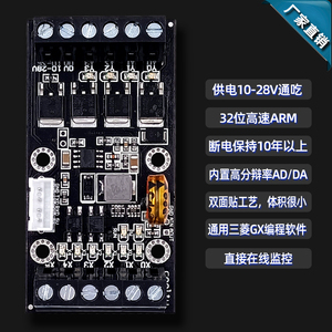 国产PLC工控板可编程控制器FX1N-10MT 小体积 大量现货可直接拍