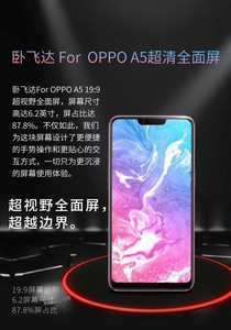 卧飞达屏幕适用于oppo A5屏幕总成a7 a32 显示屏