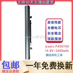 适用 东芝 PA5077U PA5076U U900 U940 PA5076U-1BRS 笔记本电池