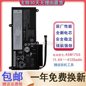 适用 联想 ThinkPad E455 E450 E450C E460 E460C 笔记本电脑电池